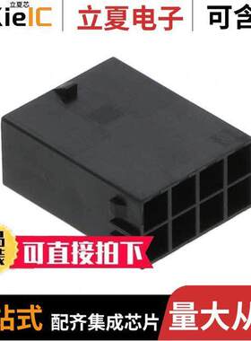 1054110108连接器 〔MEGA-FIT FREEHANG PLUG HSG DR 8C 〕