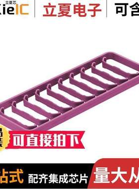 09100009905连接器 〔1A COLOR CODING ELEMENTS - VIOLE 〕