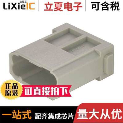 09140123002连接器 〔HAN DD 12PIN MODULE MALE CRIMP 〕