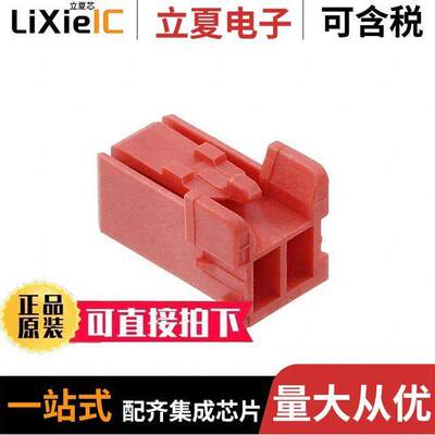 1-1747066-2连接器 〔CONN PLUG HSG 2POS 2.50MM 〕