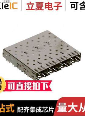 1658723-2连接器 〔CONN SFP CAGE 1X4 SLD R/A 〕