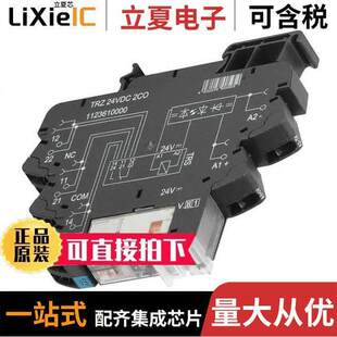 1123850000继电器 〔TRZ 24VDC 2CO AU 〕
