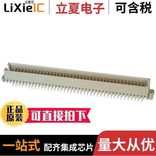 5650910-5连接器 〔CONN DIN PLUG 120POS PCB GOLD 〕