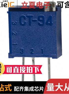 CT94EY105电位计 〔TRIMMER 1M OHM 0.5W PC PIN TOP 〕