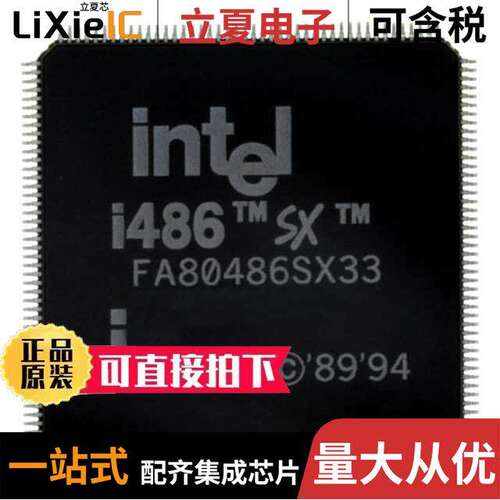 FA80486SXSF33芯片 〔IC MPU I486 33MHZ 176TQFP 〕