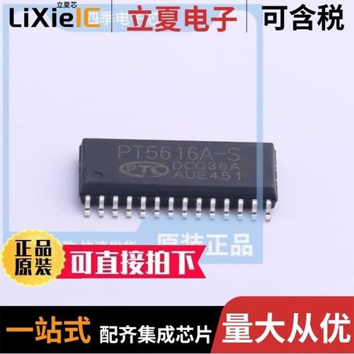 PT5619/PT6913B-TP/PT6913B-TP/SOT-89-3