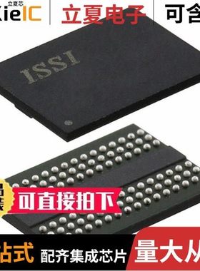 IS43TR16128B-15HBLI-TR/IS43TR85120A-125KBL