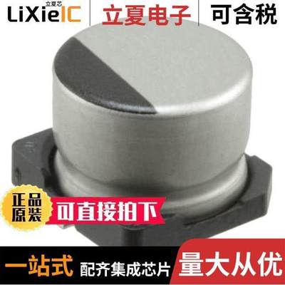 UUR0J331MCL1GS电容 〔CAP ALUM 330UF 20% 6.3V SMD 〕