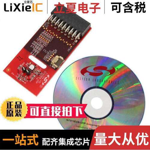 SI7013EVB-UDP开发板 〔BOARD UDP PLUG-IN CARD SI7013 〕