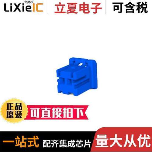 2-1903388-3连接器 〔CONN PLUG HSG 2POS 2.50MM 〕