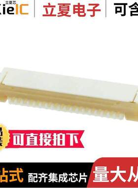 0522711869连接器 〔CONN FPC BOTTOM 18POS 1.00MM R/A 〕