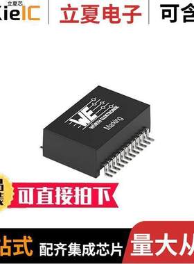 749023015变压器 〔WE-LAN 10/100/1000 BASE-T SMT TR 〕