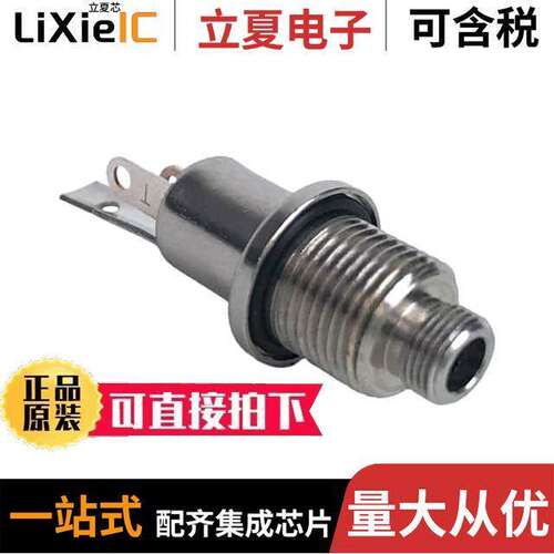 35RM3L连接器 〔3.5MM JA【, PANEL MOUNT, STEREO, 〕