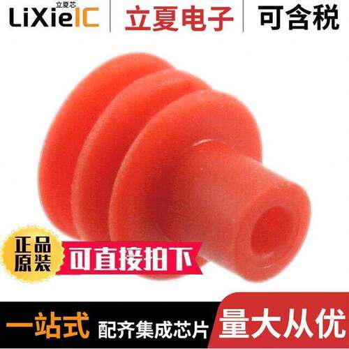 121668-0032连接器 〔CONN WIRE SEAL RED 〕