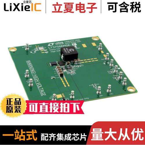 DC1319B-B开发板 〔EVAL BOARD LED DRIVER LT3756-1 〕