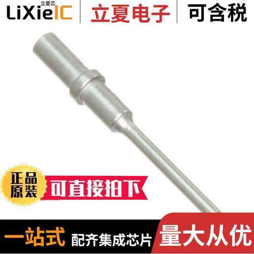0460-202-20141连接器 〔CONN PIN 20AWG NI【EL CRIMP 〕