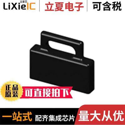 1487B连接器 〔JA【 SHORTING INSULATED BLA【 〕