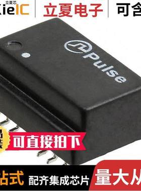 H1199FNLT变压器 〔PULSE XFMR 1CT:1CT TX 1CT:1CT RX 〕