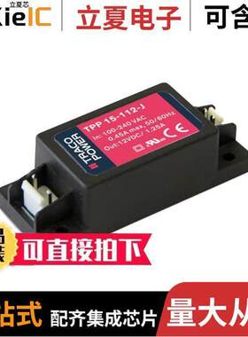 TPP 15-148-J电源-内外部 〔AC/DC CONVERTER 48V 15W 〕