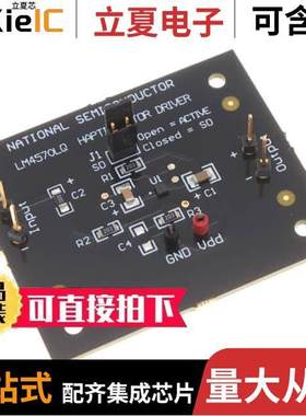 LM4570LQBD/NOPB开发板 〔BOARD EVAL FOR LM4570LQ 〕