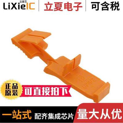 3045567连接器 〔CONN TERM BLK LATCH ORANGE 2POS 〕