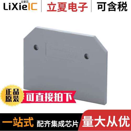 EPODL2.5连接器 〔END PLATE FRONT SIDE GREY 〕