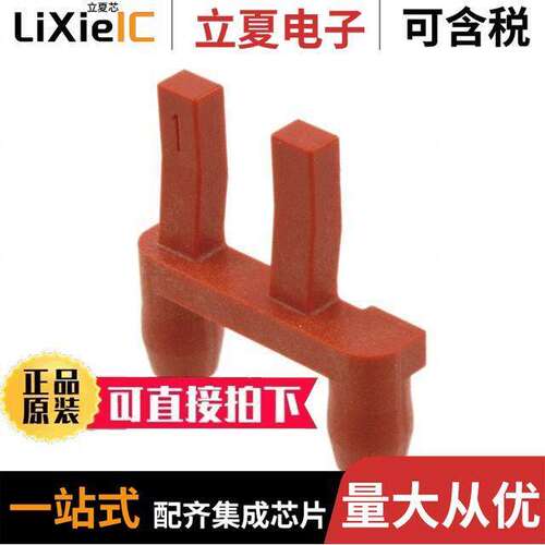 09140009971连接器 〔HAN MOD COMPACT CODING PIN 1 RED 〕