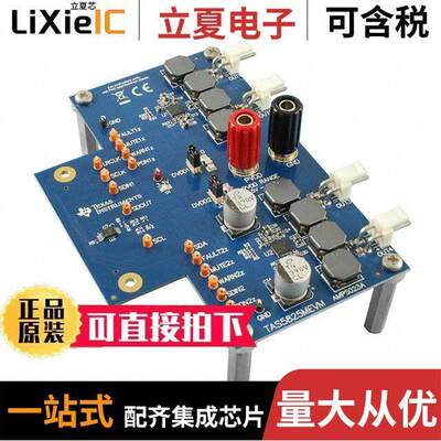 TAS5825MEVM开发板 〔DEVELOPMENT AMPLIFIER 〕