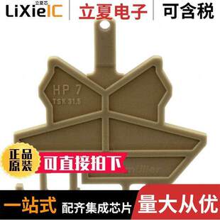 0258260000连接器 〔CONN TERM BLK RETAIN PLATE BEIGE 〕