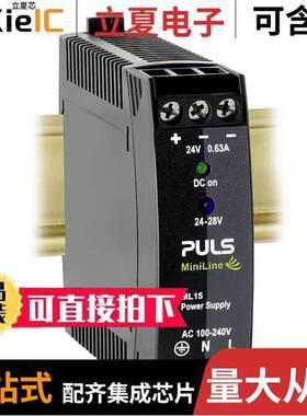 ML15.241电源-内外部 〔DIN RAIL PSU 15W 24V 0.63A 〕