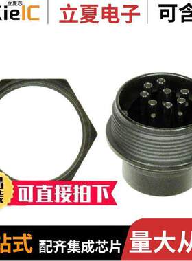 T3506009U连接器 〔CONN RCPT MALE DIN 8POS SLDR CUP 〕