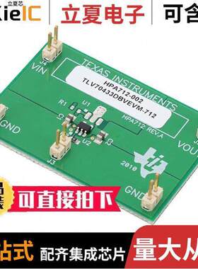TLV70433DBVEVM-712开发板 〔EVAL MODULE FOR TLV70433 〕