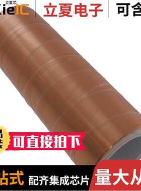 6-6-1125射频 〔RF EMI SHIELDING TAPE 18'X6