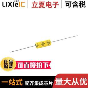 100V NPA2.2M100电容 〔CAP 2.2MF 〕 AXIAL