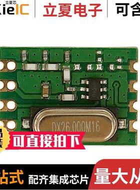 RFM110W-433S1射频 〔RF TRANSMITTER 433MHZ MODULE 〕