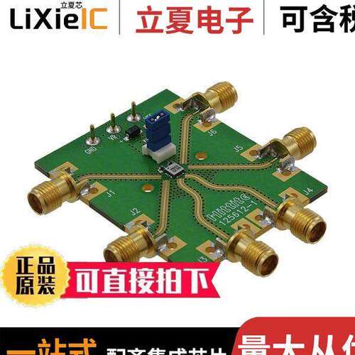 125614-HMC853LC3开发板 〔BOARD EVAL FOR HMC853LC3 〕