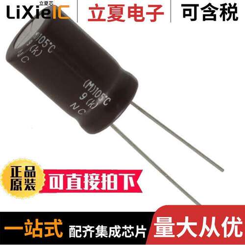 EKMG161ELL470MK20S电容 〔CAP ALUM 47UF 20% 160V RADIAL 〕