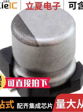 UZT1HR47MCL1GB电容 〔CAP ALUM 0.47UF 20% 50V SMD 〕