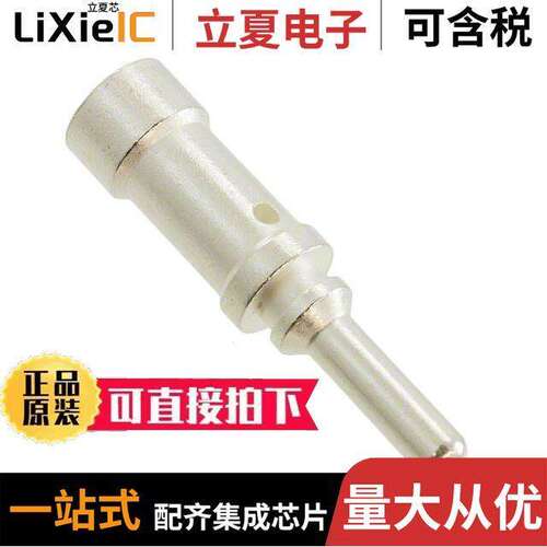 430-8645-000连接器 〔CONTACT PIN CRIMP SILVER 〕