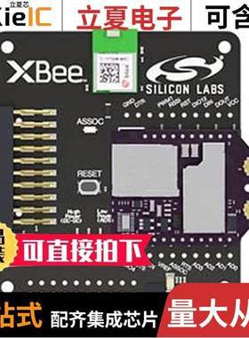SLEXP8021A射频 〔XBEE3 LTE-M MOD EXPANSION KIT 〕