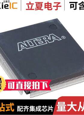 EPM7256AEQC208-7N芯片 〔IC CPLD 256MC 7.5NS 208QFP 〕