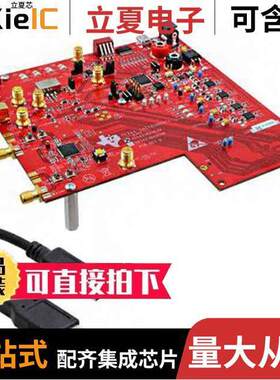 ADS42JB69EVM开发板 〔MODULE EVAL FOR ADS42JB69 〕