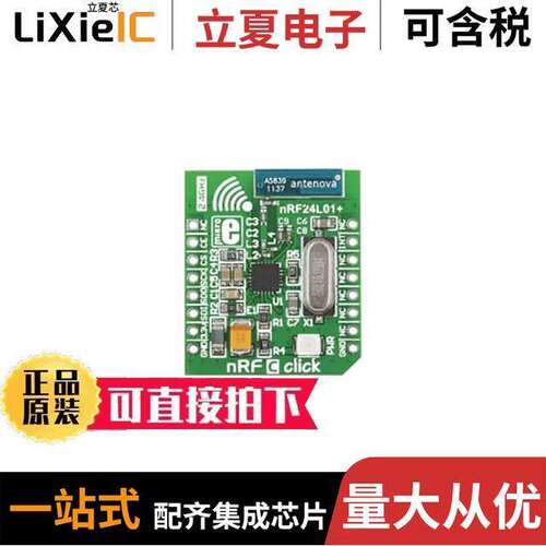 MIKROE-1304开发板 〔RF TXRX MODULE ISM【1GHZ CHIP ANT 〕