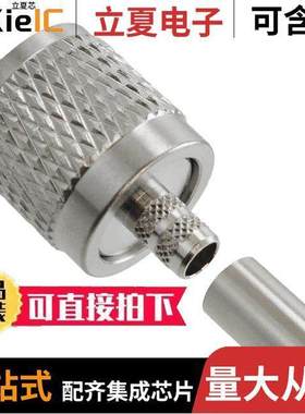 182115连接器 〔CONN UHF PLUG STR CRIMP 〕