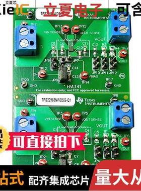 TPS22965WDSGQ1EVM开发板 〔EVALUATION MODULE 〕