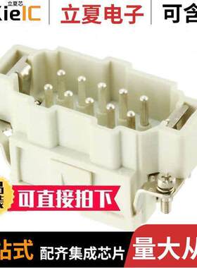 0936010229连接器 〔10P + PE MALE INSERT 16A 500V/UL 〕