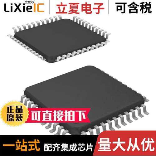 AT89LP51RC2-20AAU芯片 〔IC MCU 8BIT 32KB FLASH 44LQFP 〕