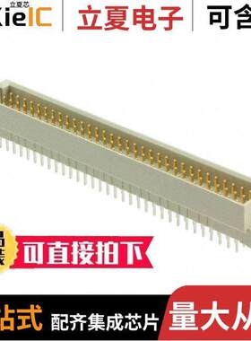 09731962903连接器 〔CONN DIN HDR 96POS PCB GOLD 〕
