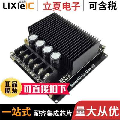 108070022开发板 〔MDDS30 CYTRON SMARTDRIVEDUO-30 〕