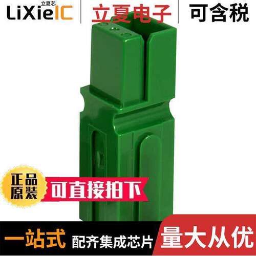 1327G5-BK连接器 〔PP15/45-HOUSING W/SPG-GREEN 〕